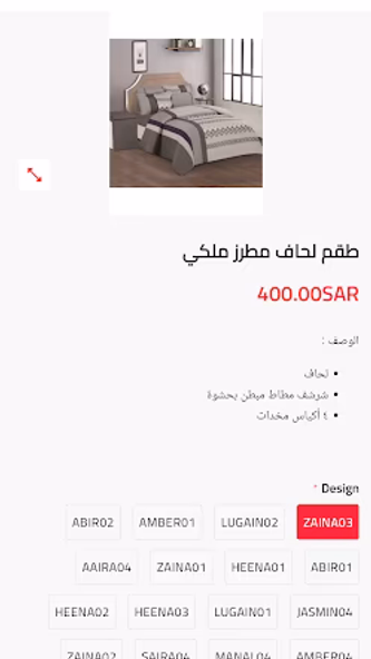 الفواطم للمفارش Screenshot 2 - AppWisp.com الفواطم للمفارش Screenshot 2 - AppWisp.com