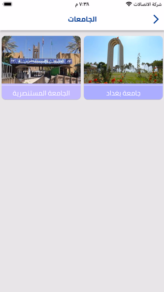 العطاء Screenshot 4 - AppWisp.com العطاء Screenshot 4 - AppWisp.com