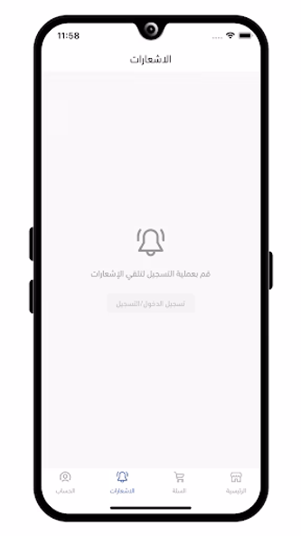 مياه منعا الطبيعية Screenshot 3 - AppWisp.com مياه منعا الطبيعية Screenshot 3 - AppWisp.com