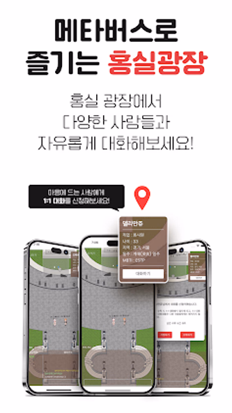 홍실 - 인연의 끈 Screenshot 4 - AppWisp.com 홍실 - 인연의 끈 Screenshot 4 - AppWisp.com