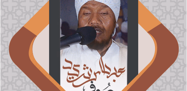 Al Quran Abdul Rachid Soufi Header - AppWisp.com Al Quran Abdul Rachid Soufi Header - AppWisp.com