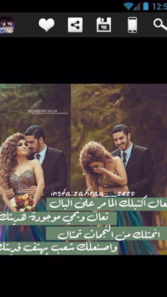 اشعار عراقية مصورة Screenshot 2 - AppWisp.com اشعار عراقية مصورة Screenshot 2 - AppWisp.com