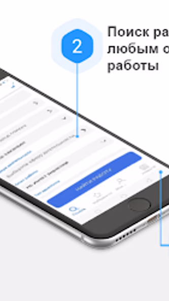 Работа в России. Поиск работы Screenshot 1 - AppWisp.com Работа в России. Поиск работы Screenshot 1 - AppWisp.com