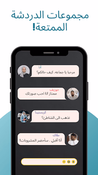 موريتانيا شات | مواعدة Screenshot 2 - AppWisp.com موريتانيا شات | مواعدة Screenshot 2 - AppWisp.com