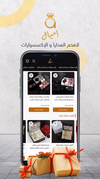 أميال | Amyal Screenshot 1 - AppWisp.com أميال | Amyal Screenshot 1 - AppWisp.com