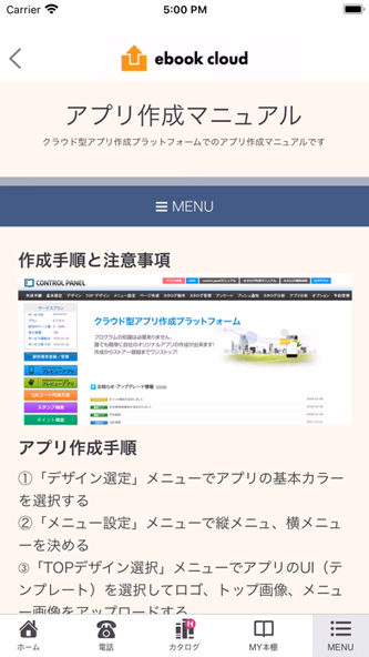 アプリ開発会社ebookcloud Screenshot 2 - AppWisp.com アプリ開発会社ebookcloud Screenshot 2 - AppWisp.com
