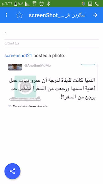 بوستات وحالات واتس Screenshot 1 - AppWisp.com بوستات وحالات واتس Screenshot 1 - AppWisp.com