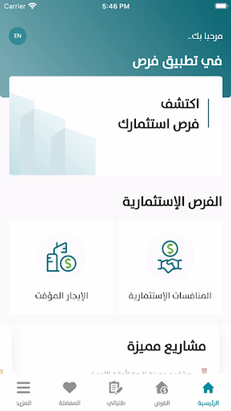 فرص Screenshot 2 - AppWisp.com فرص Screenshot 2 - AppWisp.com