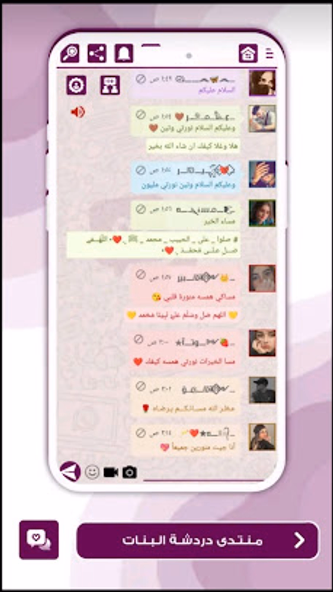 وتساب عمر العنابي 2024 Screenshot 2 - AppWisp.com وتساب عمر العنابي 2024 Screenshot 2 - AppWisp.com