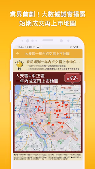 永慶快搜 Screenshot 1 - AppWisp.com 永慶快搜 Screenshot 1 - AppWisp.com