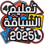 تعليم السياقة Sya9a Maroc 2025 - AppWisp.com