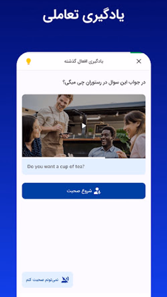 زبانشناس: آموزش زبان انگلیسی Screenshot 2 - AppWisp.com