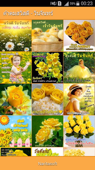คำคมสวัสดี Screenshot 3 - AppWisp.com คำคมสวัสดี Screenshot 3 - AppWisp.com