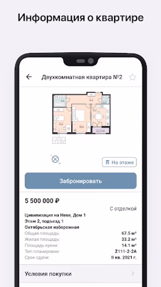 ЛСР Screenshot 3 - AppWisp.com ЛСР Screenshot 3 - AppWisp.com
