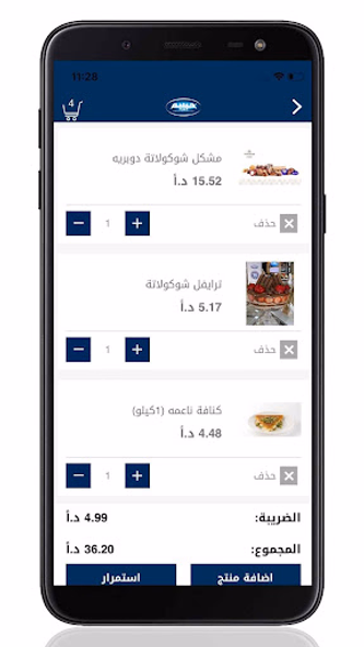 حبيبه Screenshot 4 - AppWisp.com حبيبه Screenshot 4 - AppWisp.com