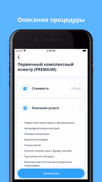 VOKA – приложение для глаз Screenshot 4 - AppWisp.com VOKA – приложение для глаз Screenshot 4 - AppWisp.com