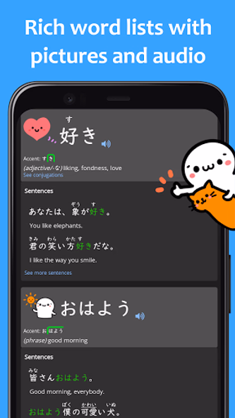 renshuu - Japanese learning Screenshot 2 - AppWisp.com renshuu - Japanese learning Screenshot 2 - AppWisp.com
