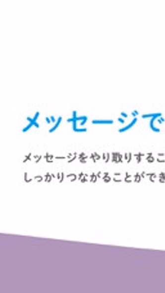 Ciel(シエル)-目的別の男女マッチング Screenshot 4 - AppWisp.com Ciel(シエル)-目的別の男女マッチング Screenshot 4 - AppWisp.com