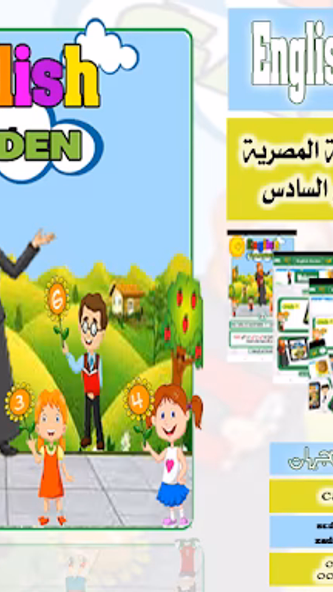 Education English Garden Screenshot 1 - AppWisp.com Education English Garden Screenshot 1 - AppWisp.com