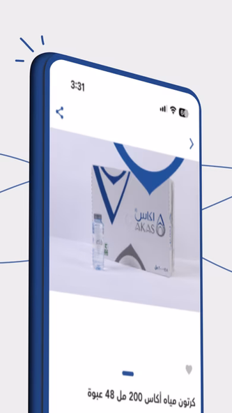 Akas water | مياه أكاس Screenshot 1 - AppWisp.com Akas water | مياه أكاس Screenshot 1 - AppWisp.com