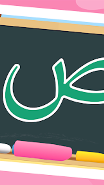 Learn to Write Arabic Alphabet Screenshot 4 - AppWisp.com Learn to Write Arabic Alphabet Screenshot 4 - AppWisp.com