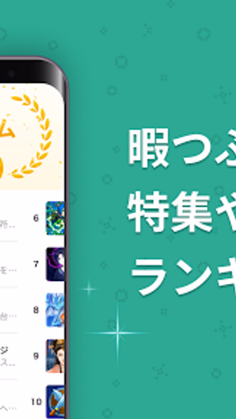 GameWith ゲームウィズ Screenshot 4 - AppWisp.com GameWith ゲームウィズ Screenshot 4 - AppWisp.com
