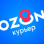 Ozon Курьер Экспресс - AppWisp.com