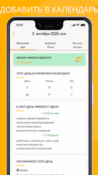 Моя Удача Расчет по фен-шуй Screenshot 4 - AppWisp.com Моя Удача Расчет по фен-шуй Screenshot 4 - AppWisp.com