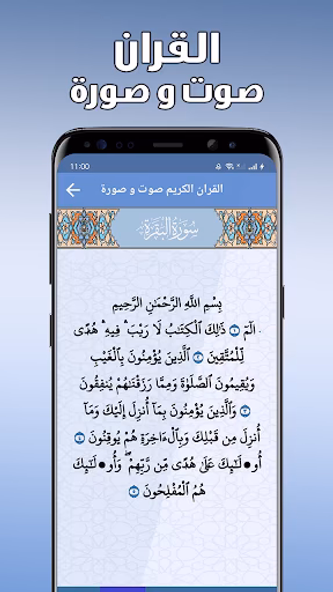سورة الكهف بدون انترنت Screenshot 3 - AppWisp.com سورة الكهف بدون انترنت Screenshot 3 - AppWisp.com