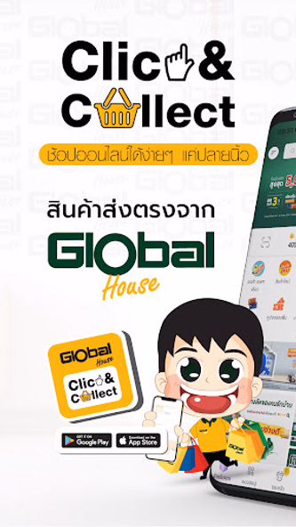 Global House Screenshot 1 - AppWisp.com Global House Screenshot 1 - AppWisp.com
