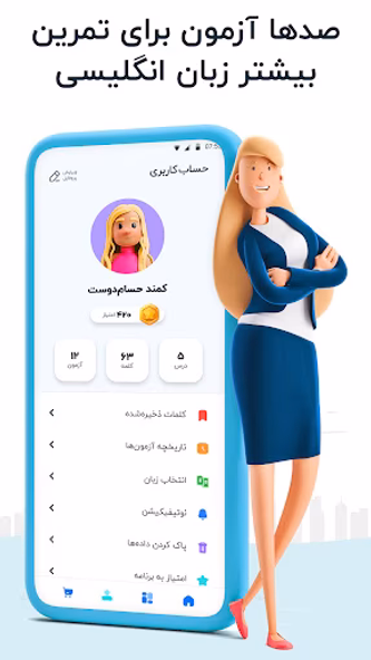 آموزش زبان انگلیسی 504 واژه Screenshot 4 - AppWisp.com آموزش زبان انگلیسی 504 واژه Screenshot 4 - AppWisp.com