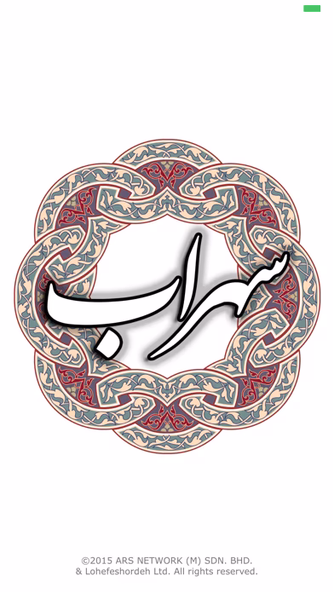 سهراب سپهری Screenshot 1 - AppWisp.com سهراب سپهری Screenshot 1 - AppWisp.com