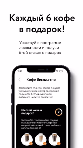 DonDonuts - Кофе и пончики Screenshot 2 - AppWisp.com DonDonuts - Кофе и пончики Screenshot 2 - AppWisp.com