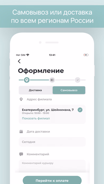 NewLampa - интернет магазин Screenshot 3 - AppWisp.com NewLampa - интернет магазин Screenshot 3 - AppWisp.com