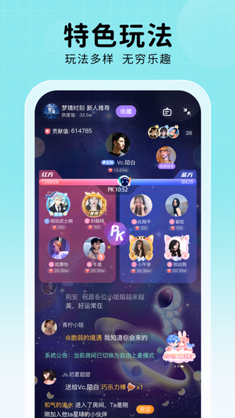 他ta星球 - 連麥語音聊天交友平臺 Screenshot 3 - AppWisp.com 他ta星球 - 連麥語音聊天交友平臺 Screenshot 3 - AppWisp.com