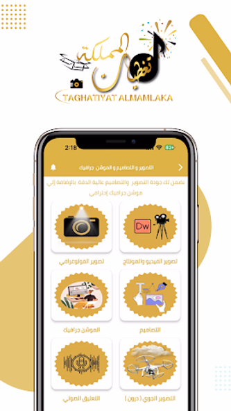 منصة المناسبات Screenshot 2 - AppWisp.com منصة المناسبات Screenshot 2 - AppWisp.com