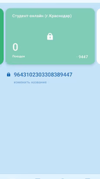 ЧасПик-транспорт Screenshot 2 - AppWisp.com ЧасПик-транспорт Screenshot 2 - AppWisp.com