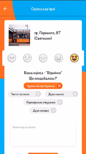 Aroma Kava Screenshot 4 - AppWisp.com Aroma Kava Screenshot 4 - AppWisp.com