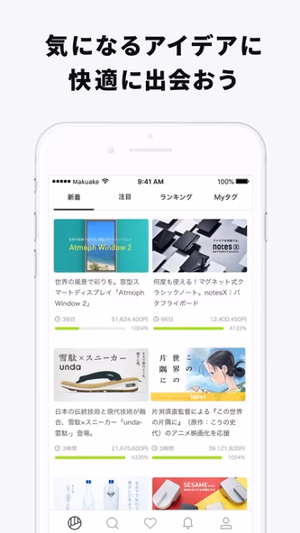 Makuake(マクアケ) Screenshot 4 - AppWisp.com Makuake(マクアケ) Screenshot 4 - AppWisp.com