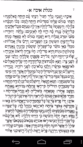 Kinot & Eichah for Tisha B'Av Screenshot 3 - AppWisp.com