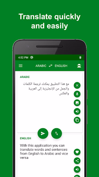 Arabic - English Translator Screenshot 4 - AppWisp.com Arabic - English Translator Screenshot 4 - AppWisp.com