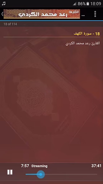 raad mohammad al kurdi - quran Screenshot 3 - AppWisp.com raad mohammad al kurdi - quran Screenshot 3 - AppWisp.com