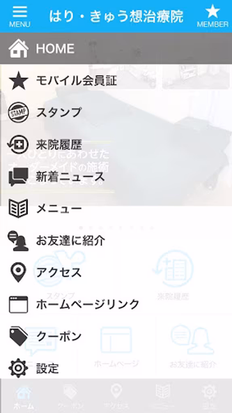 想治療院 Screenshot 2 - AppWisp.com 想治療院 Screenshot 2 - AppWisp.com