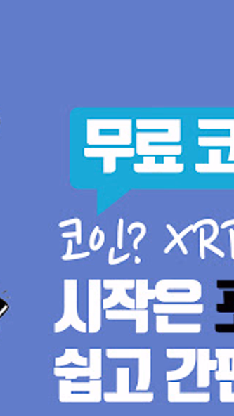 포모코 (포인트 모아 코인받자) - 돈버는 앱 Screenshot 1 - AppWisp.com 포모코 (포인트 모아 코인받자) - 돈버는 앱 Screenshot 1 - AppWisp.com