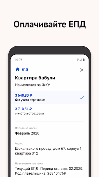 Моя Москва — приложение mos.ru Screenshot 2 - AppWisp.com Моя Москва — приложение mos.ru Screenshot 2 - AppWisp.com