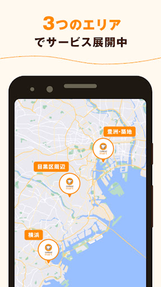 クックパッドマート: クックパッド公式 Screenshot 2 - AppWisp.com クックパッドマート: クックパッド公式 Screenshot 2 - AppWisp.com
