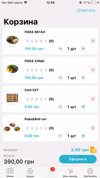 Pokeman Screenshot 4 - AppWisp.com Pokeman Screenshot 4 - AppWisp.com