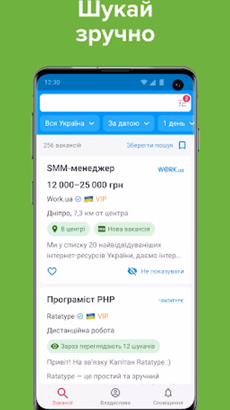 Work.ua: Easy job search app Screenshot 4 - AppWisp.com Work.ua: Easy job search app Screenshot 4 - AppWisp.com