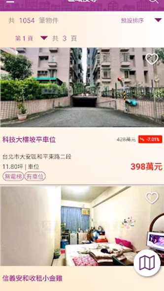 大家房屋 Screenshot 4 - AppWisp.com