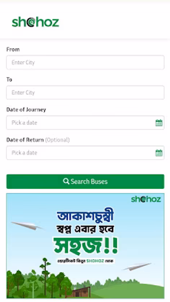 Shohoz Screenshot 3 - AppWisp.com Shohoz Screenshot 3 - AppWisp.com